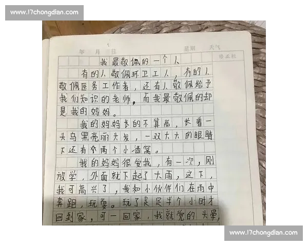 以简短真诚为核心的比赛获奖感言写作思路与表达技巧实用指南分享
